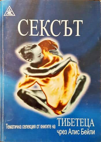 Корица на българското издание