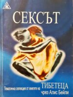 Корица на българското издание