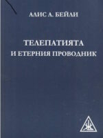 Корица на издадената книга